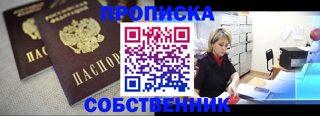 временная прописка в Коломне