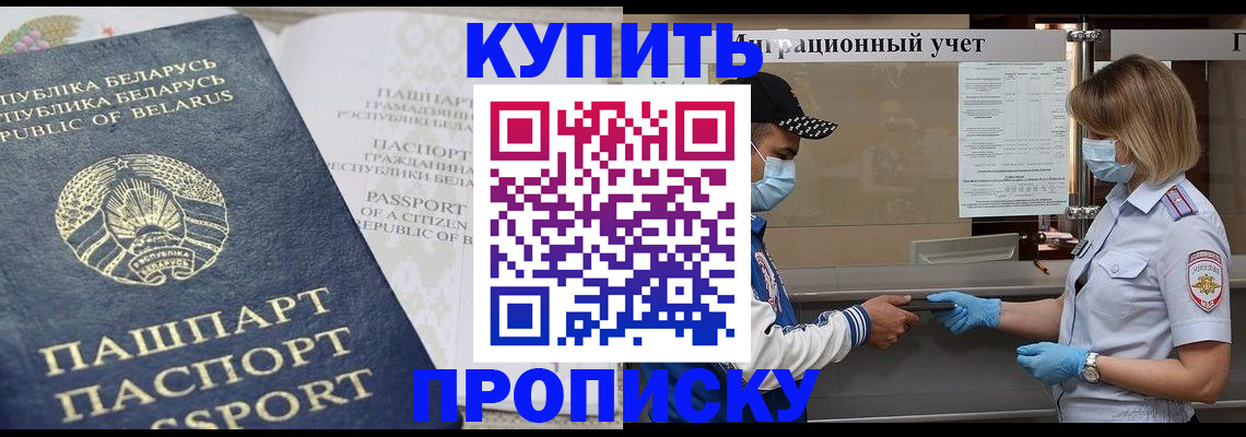 регистрация в Коломне