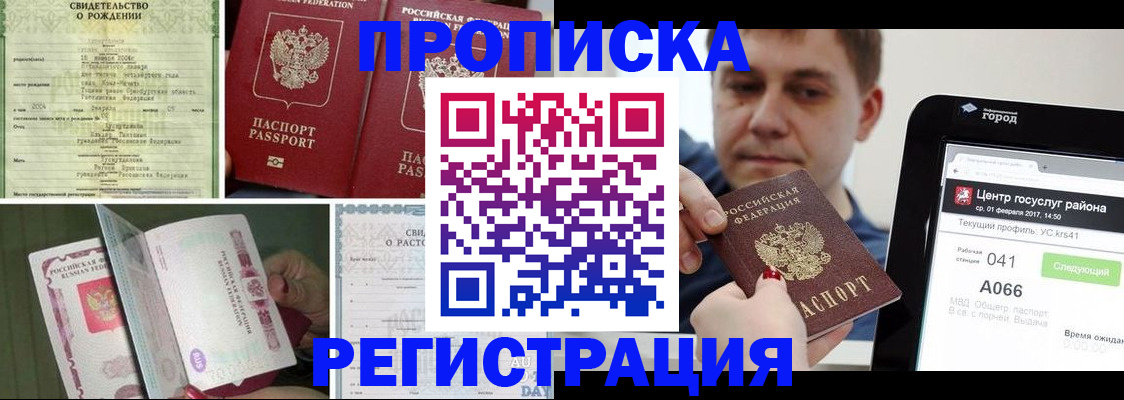 временная регистрация для всех в Коломне